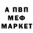 МДМА молли Aleksander Wolanin