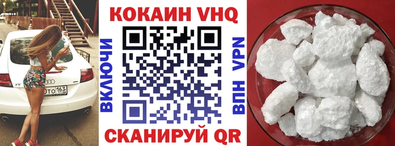 Кокаин 97%  Новое Девяткино 