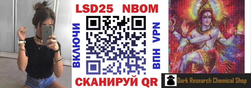 Марки 25I-NBOMe 1500мкг  купить закладку  Новое Девяткино 